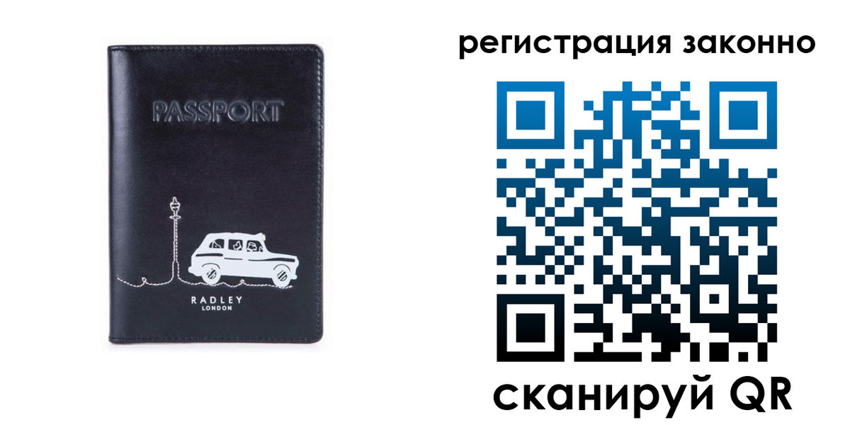 временная регистрация для всех в Клине