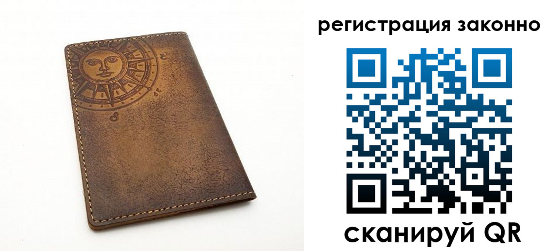 временная регистрация собственник в Клине